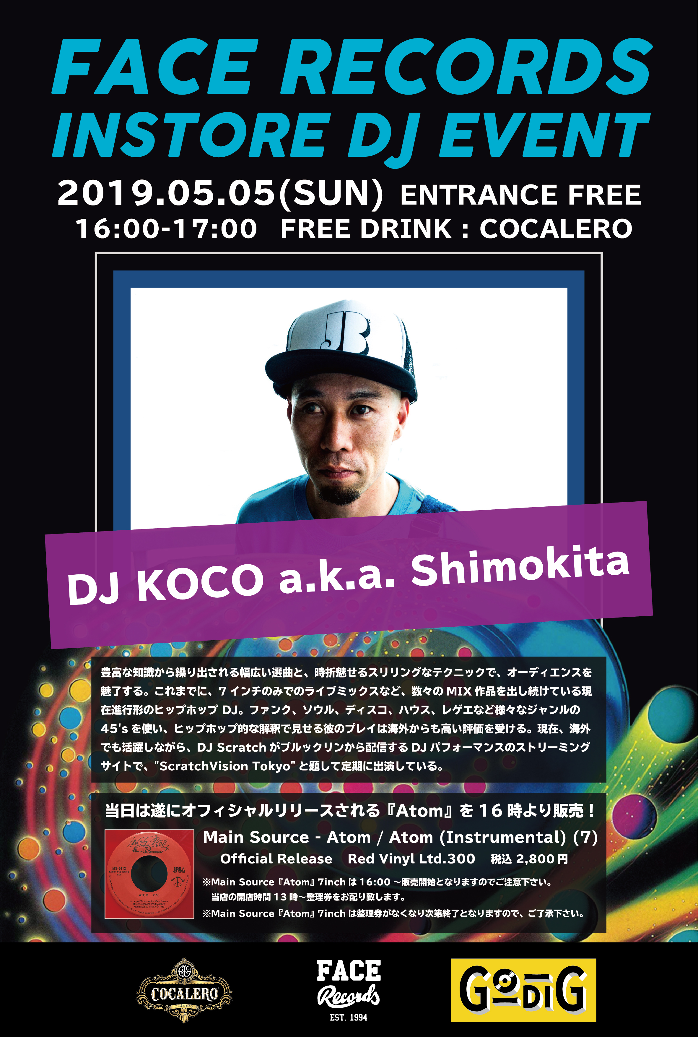 5/5（日） DJ KOCO a.k.a. SHIMOKITA 氏によるインストア DJ開催 