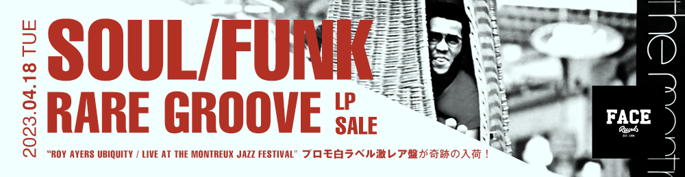 《 4/18 (火) 【SOUL / FUNK / RARE GROOVE LP】- 放出情報! 》
