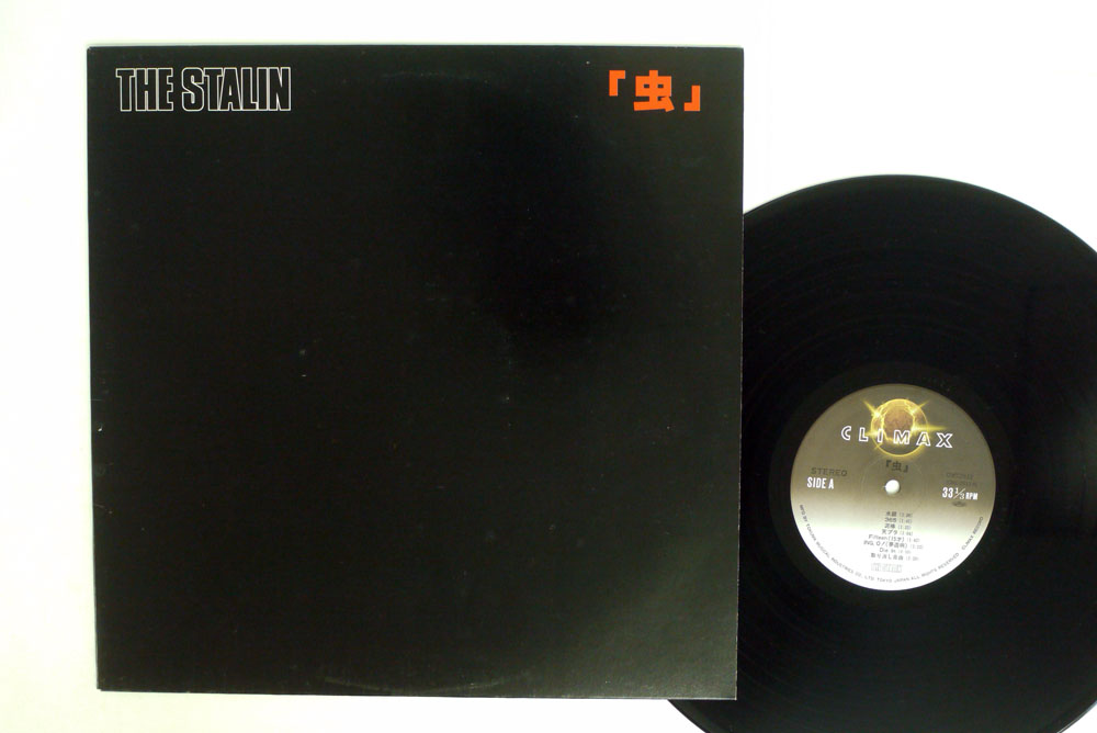 THE STALIN / MUSHI (INSECTS)