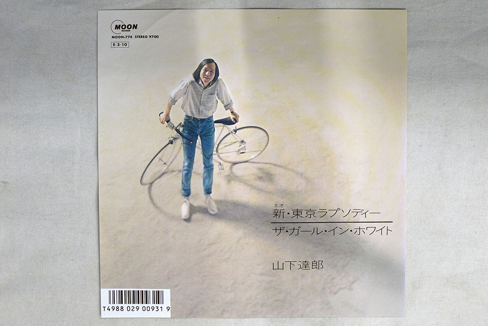 山下達郎 / 新東京ラプソディー (MOON MOON774) - FACE RECORDS 