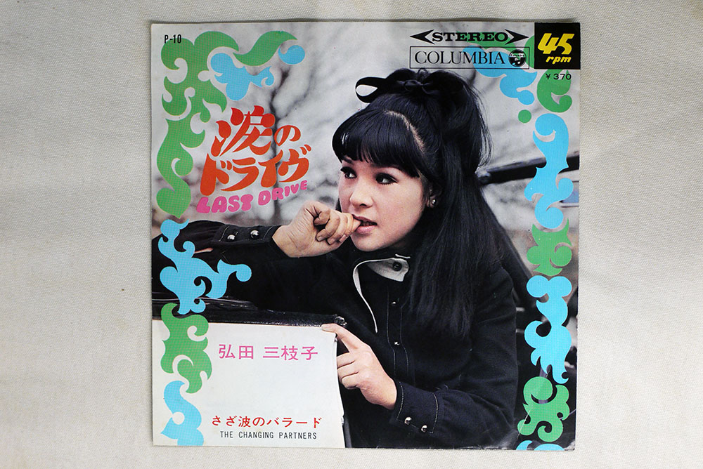 Mieko Hirota / Namidano Drive