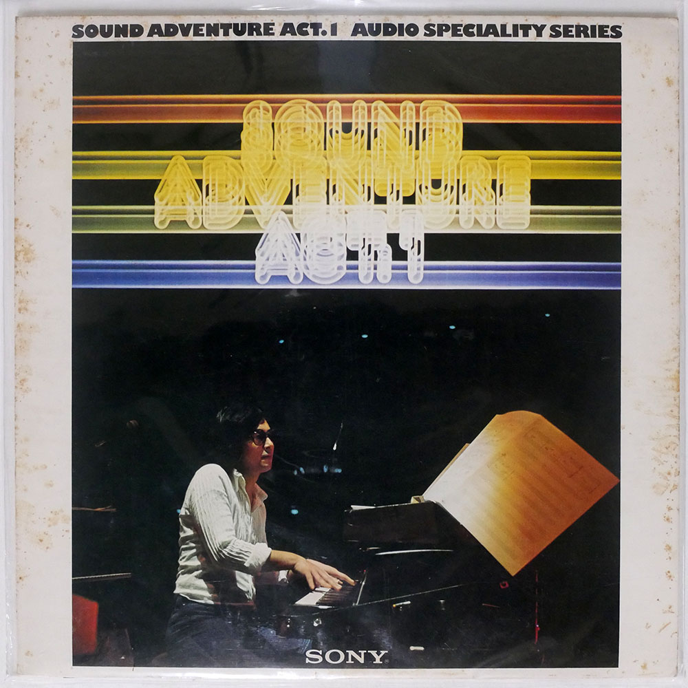 大野雄二 / SOUND ADVENTURE ACT.1