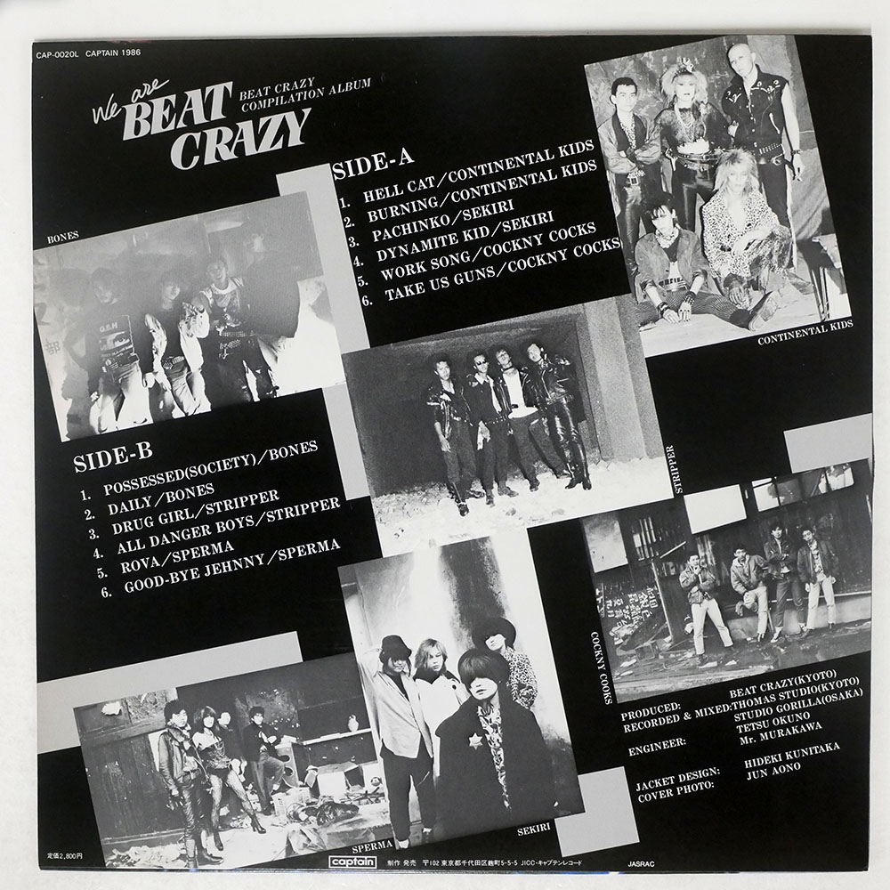 VA / WE ARE BEAT CRAZY