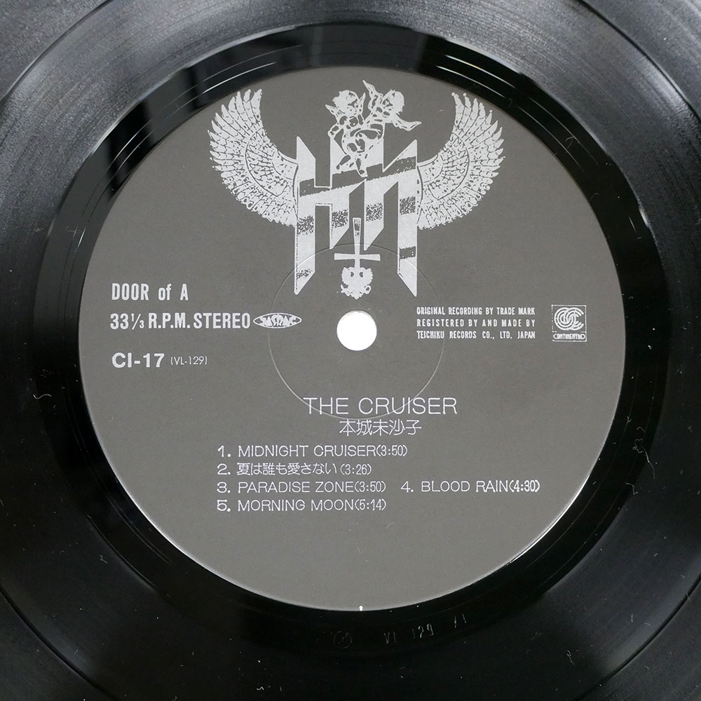 本城未沙子 / ザ・クルーザー