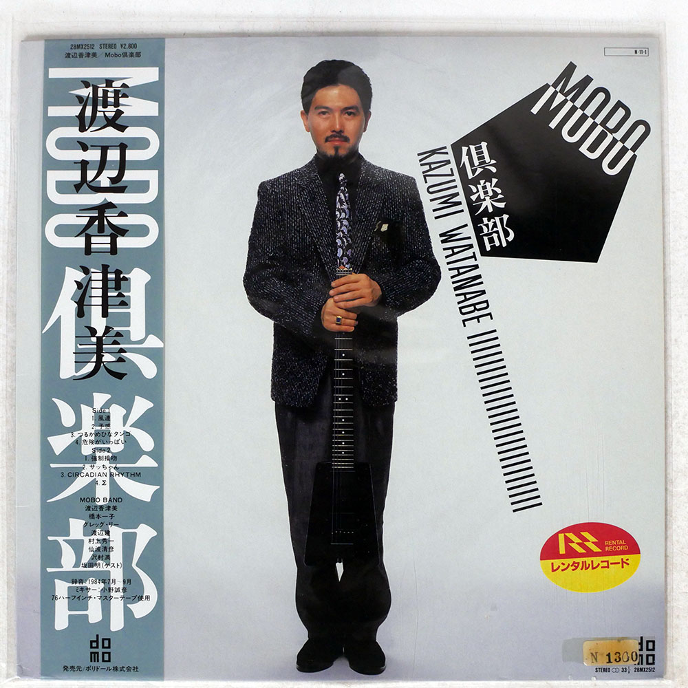 Katsumi Watanabe / Mobo Club