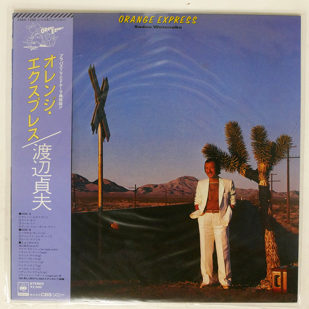 Sadao Watanabe / Orange Express