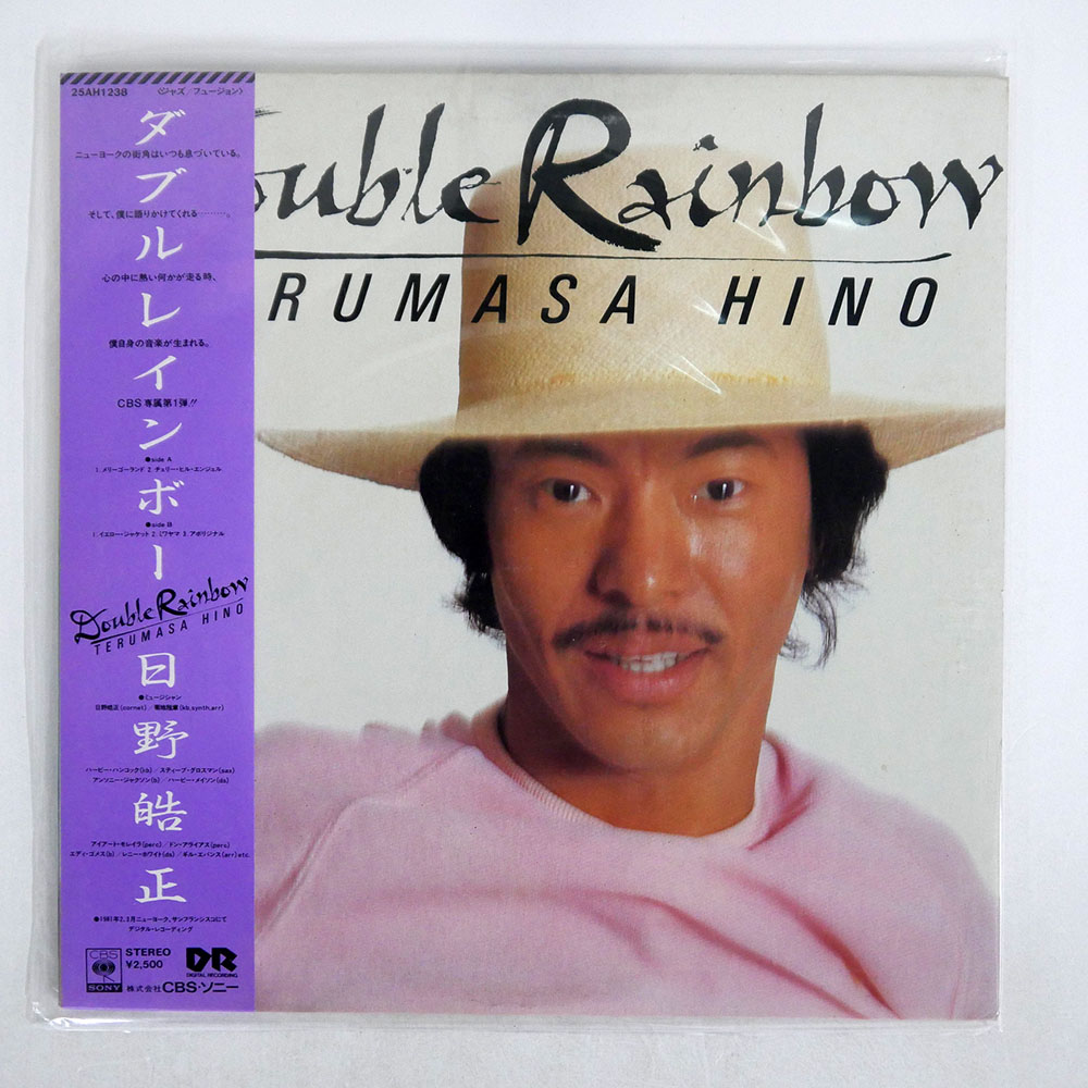 日野皓正 / ダブル・レインボー