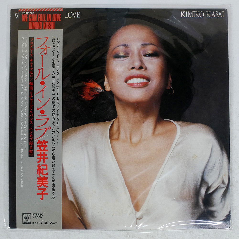 笠井紀美子 / フォール・イン・ラブ