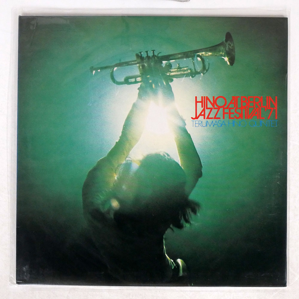 日野皓正 / ベルリン・ジャズ・フェスティバルの日野皓正