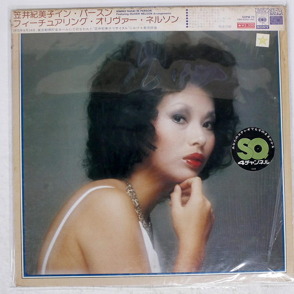 Kimiko Kasai / In Persuasion