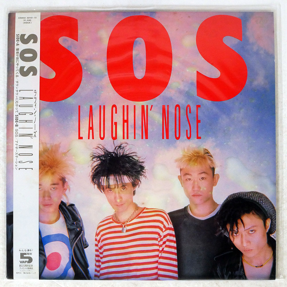 ラフィン・ノーズ / SOS