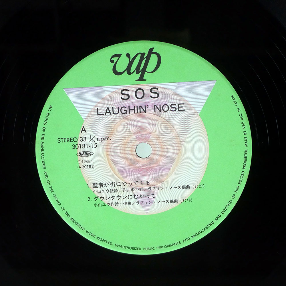 ラフィン・ノーズ / SOS