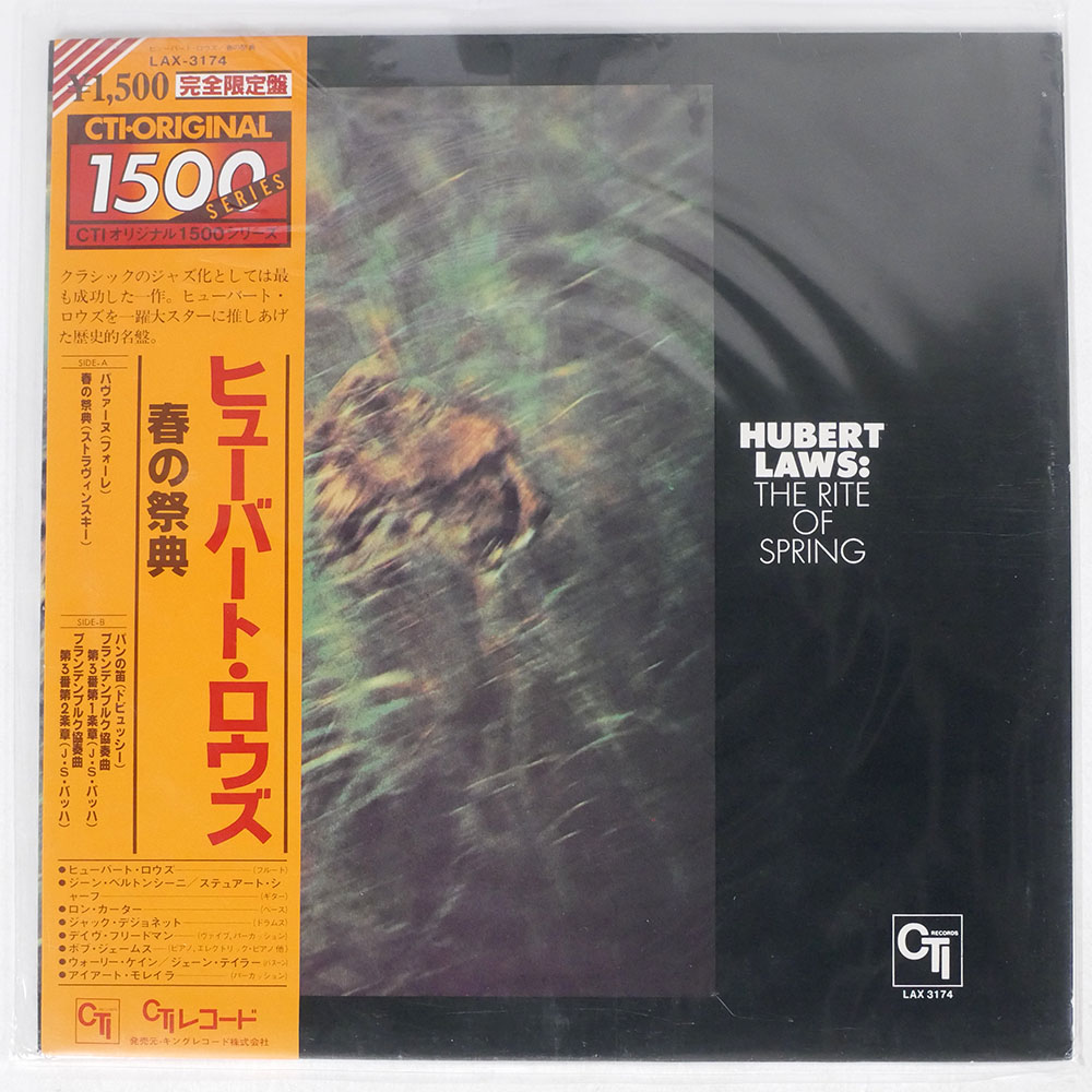 Hubert Laws / 春の祭典