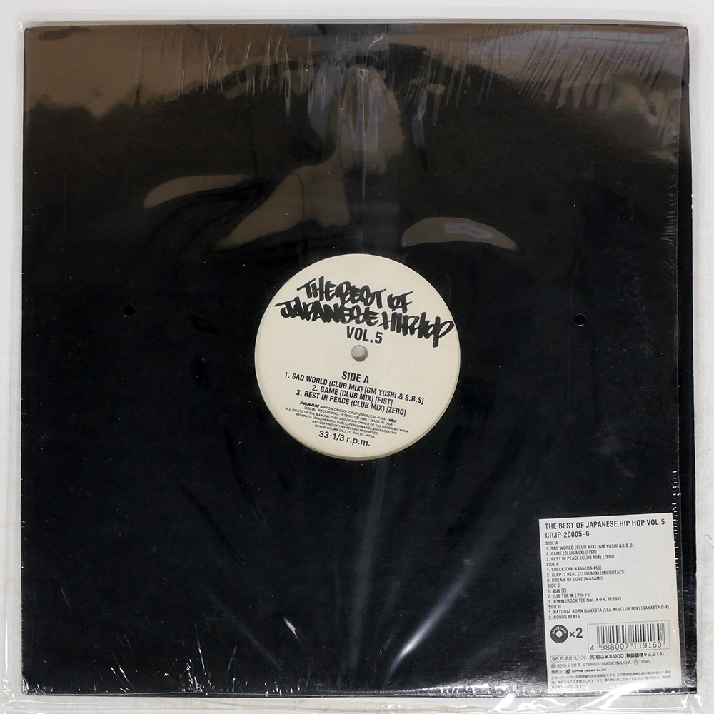 Various / THE BEST OF JAPANESE HIP HOP VOL.5