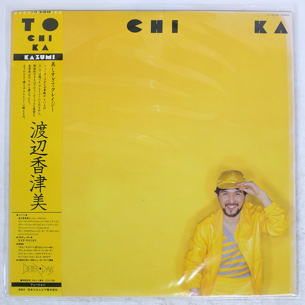 Katsumi Watanabe / Totika