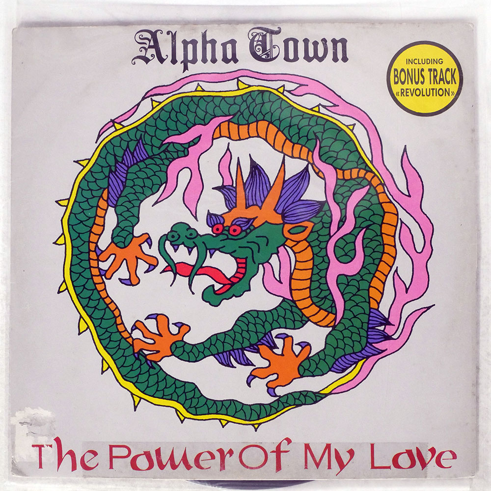 ALPHATOWN / THE POWER OF MY LOVE