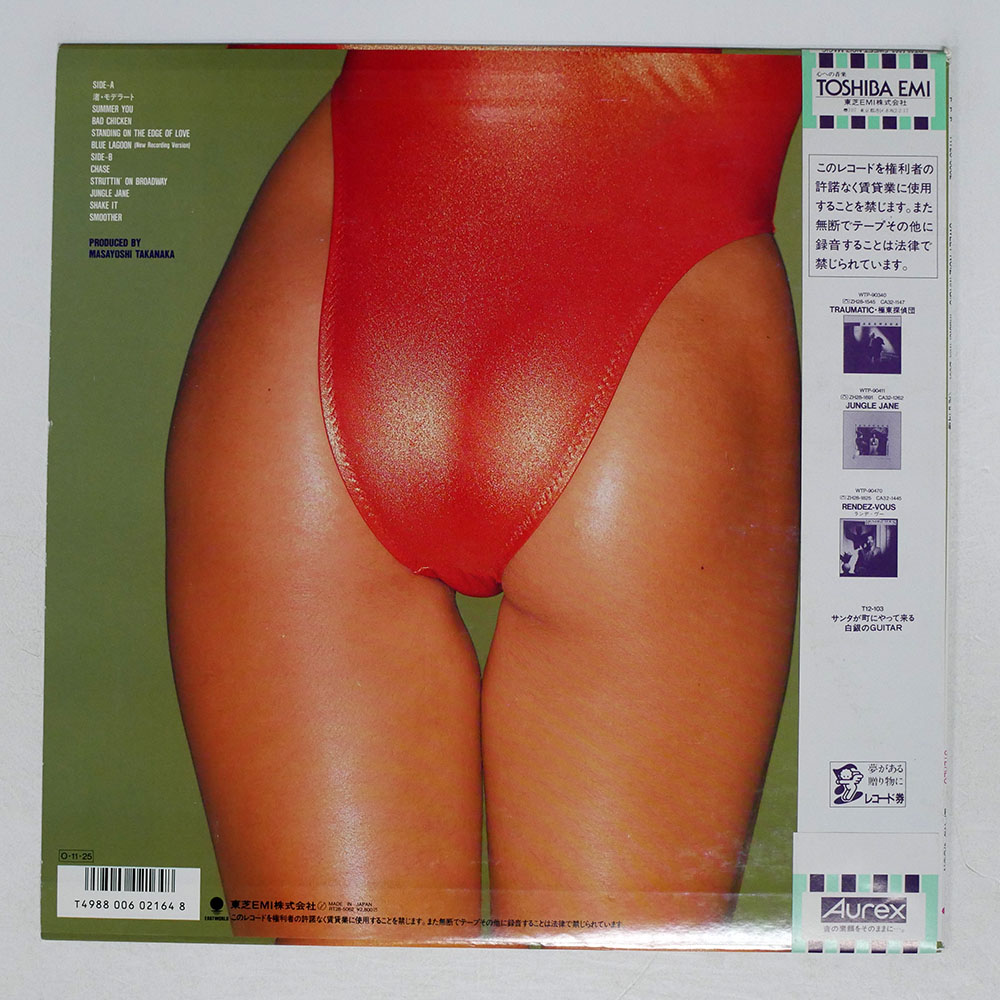 高中正義 / スイート ノイズ マジック