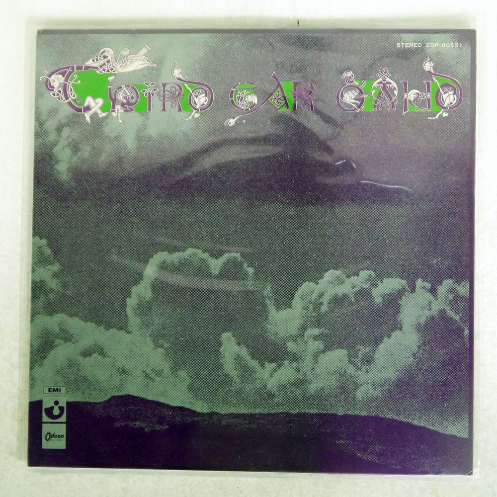 Third Ear Band / 天と地、火と水