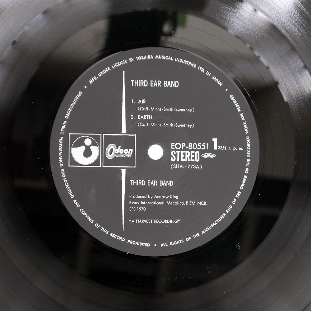 Third Ear Band / 天と地、火と水