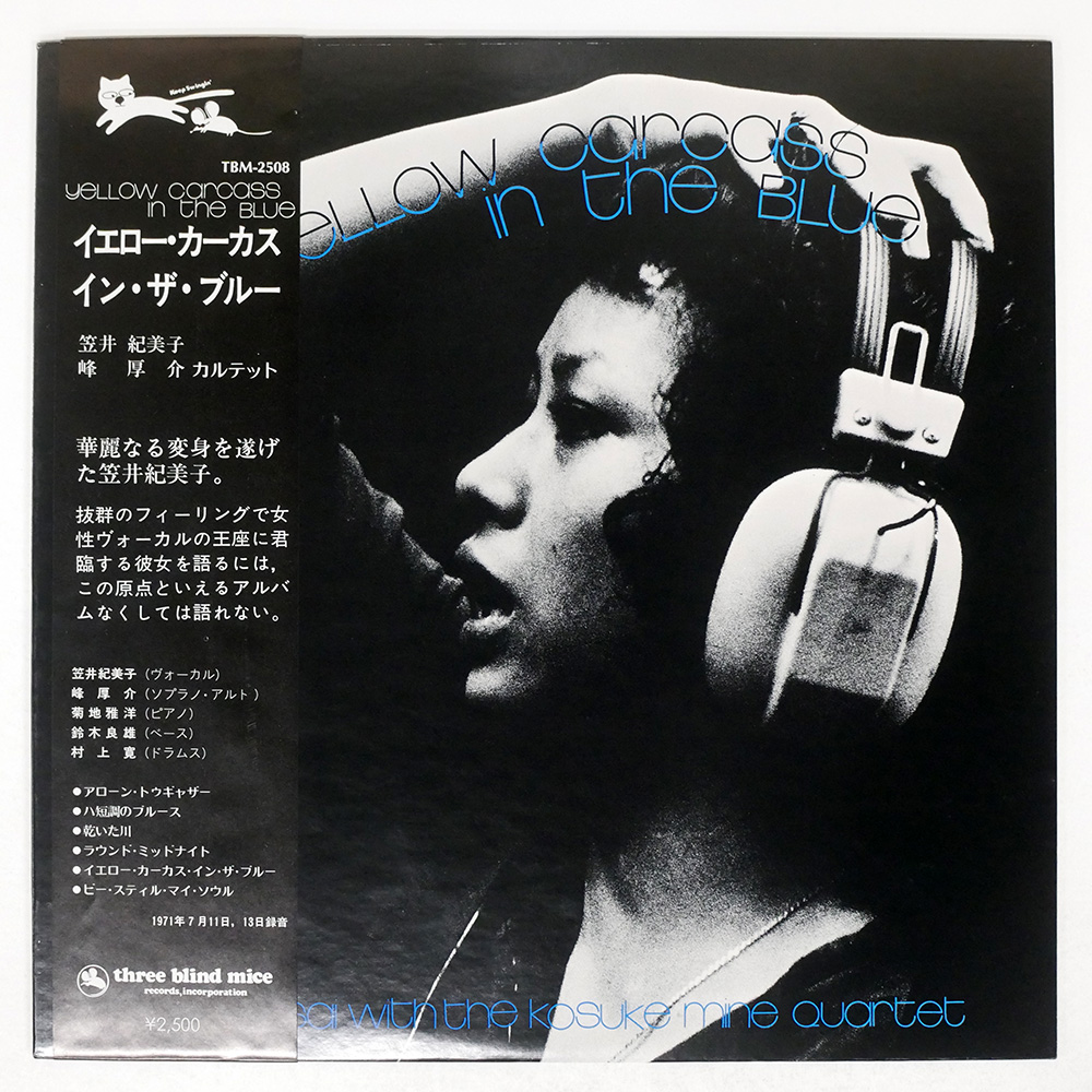 KIMIKO KASAI / YELLOW CARCASS IN THE BLUE