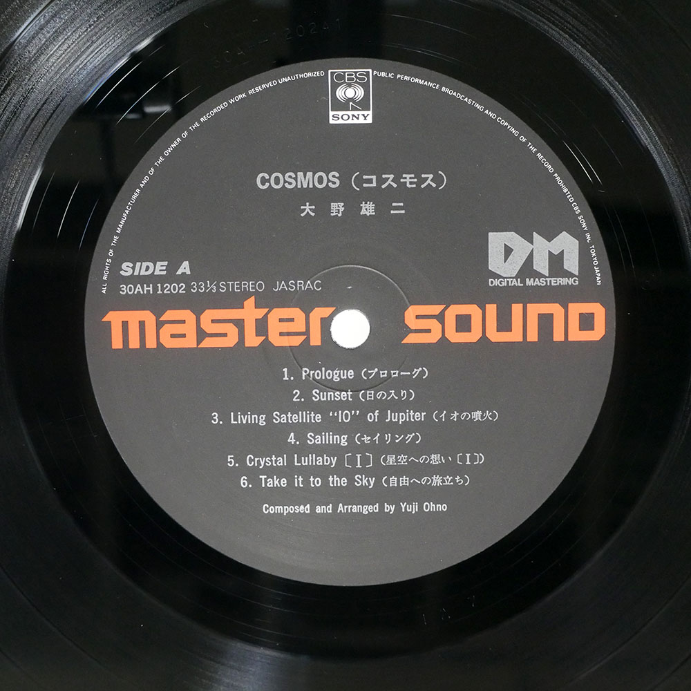 大野雄二 / COSMOS