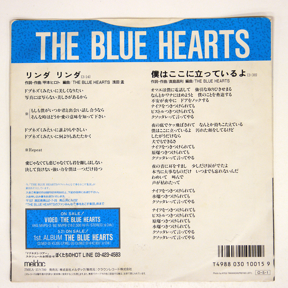 THE BLUE HEARTS / RINDA RINDA