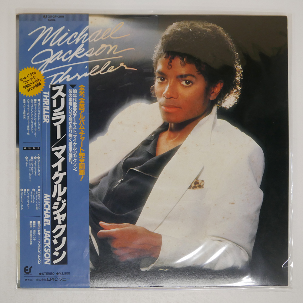 MICHAEL JACKSON / THRILLER