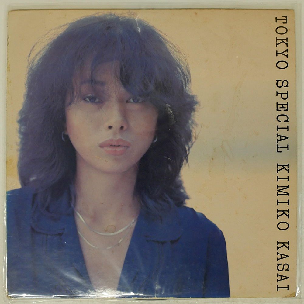 笠井紀美子 / トーキョー・スペシャル