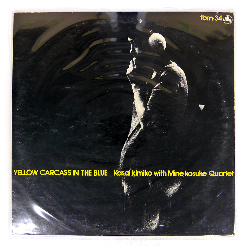笠井紀美子 / イエロー・カーカス・イン・ザ・ブルー