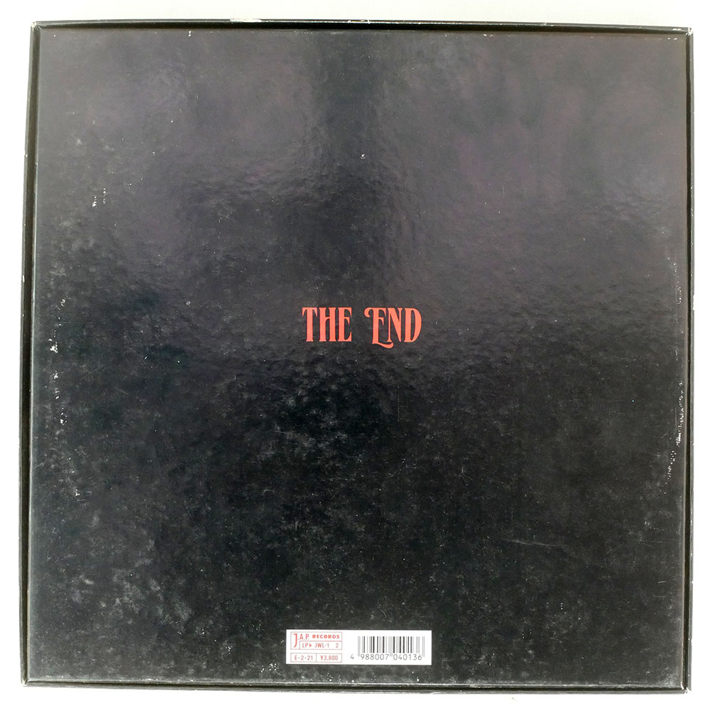 ガスタンク / ジ・エンド