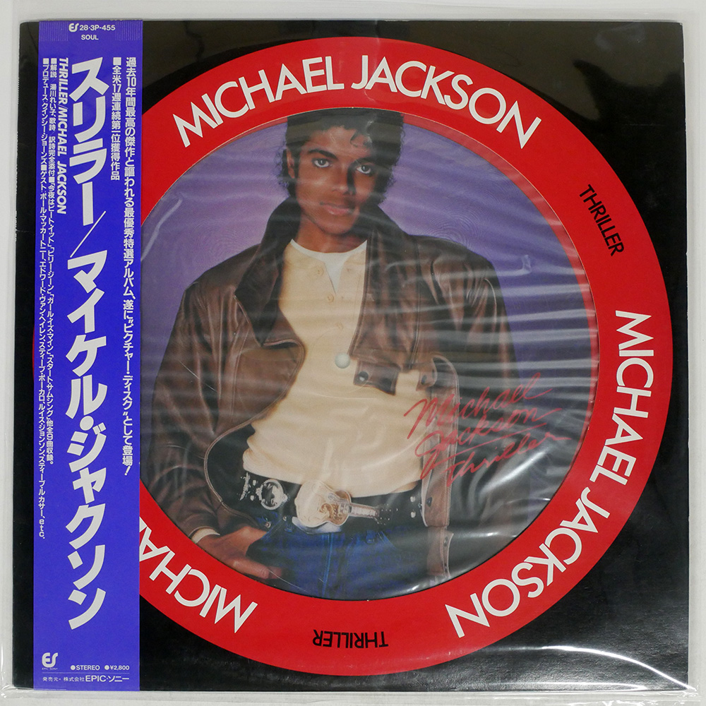 MICHAEL JACKSON / THRILLER