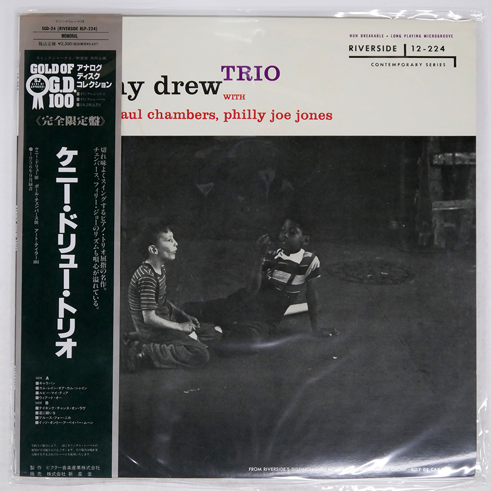 ケニー・ドリュー / トリオ