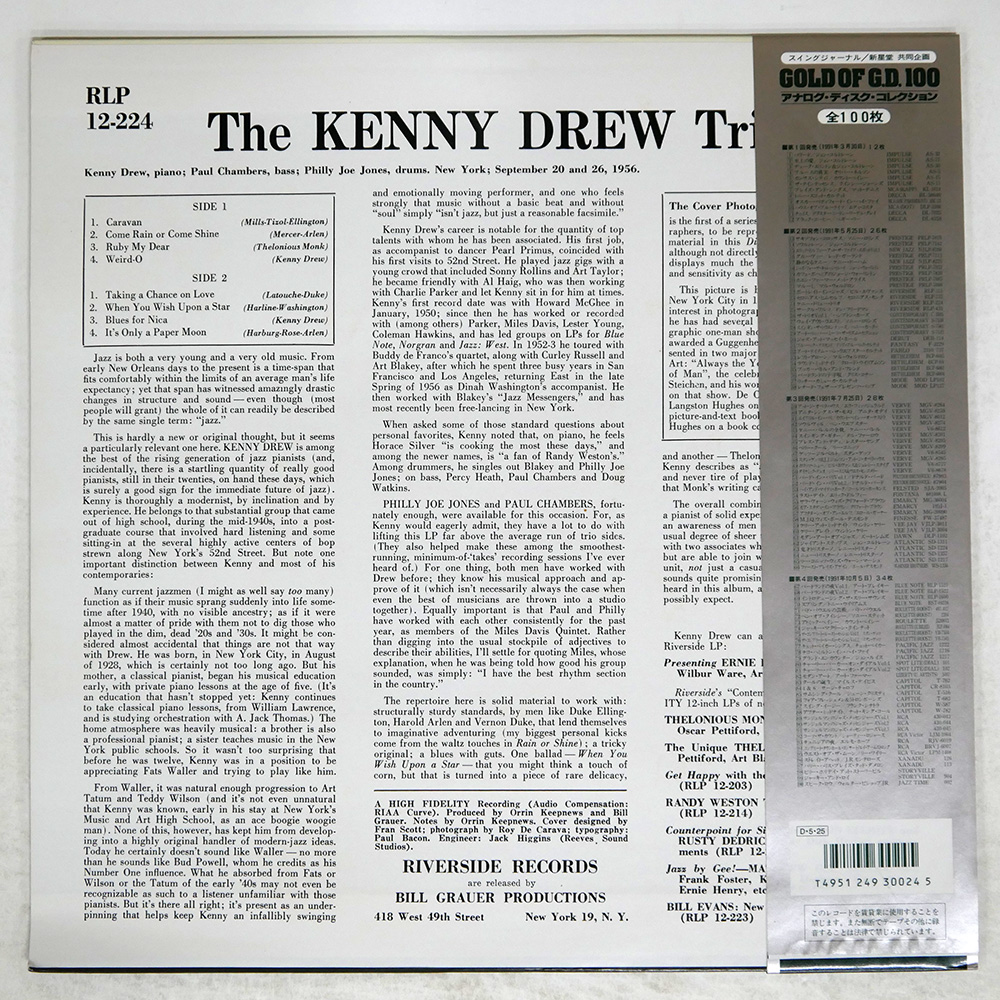 ケニー・ドリュー / トリオ