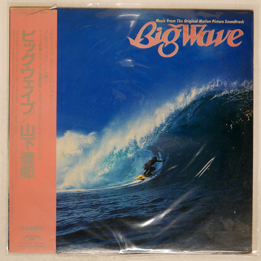 TATSURO YAMASHITA / BIG WAVE