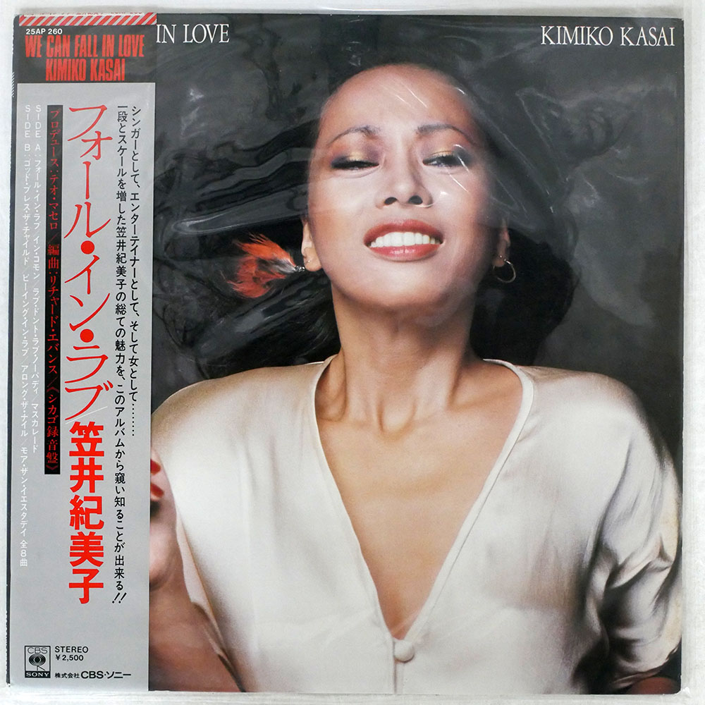 笠井紀美子 / フォール・イン・ラブ