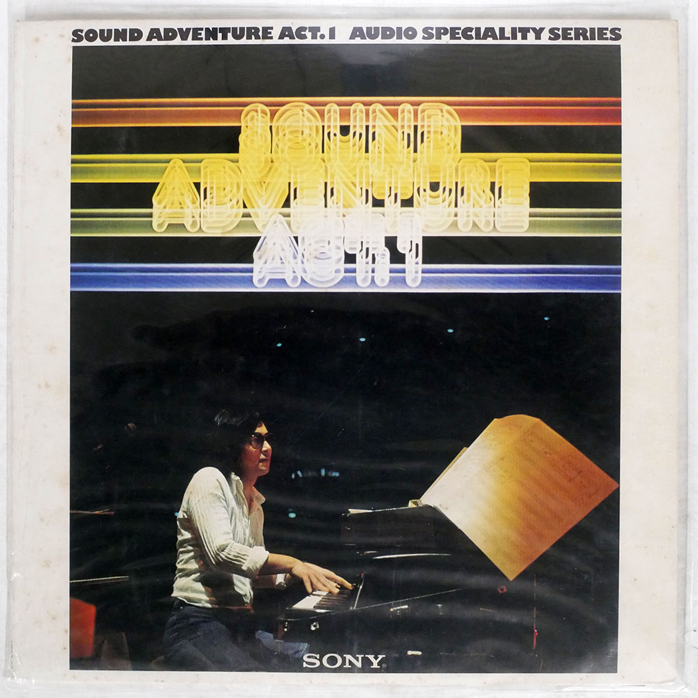 大野雄二 / SOUND ADVENTURE ACT.1