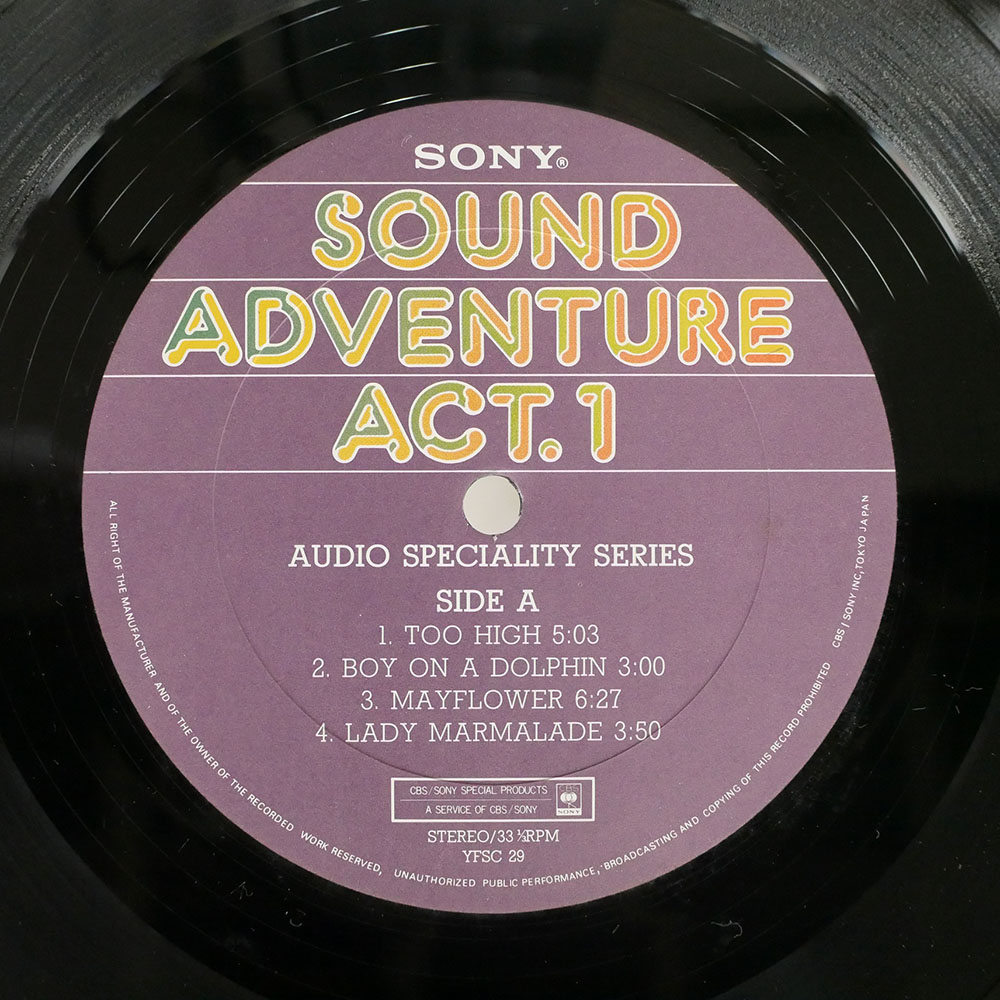 大野雄二 / SOUND ADVENTURE ACT.1