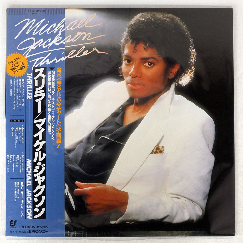 マイケル・ジャクソン / スリラー