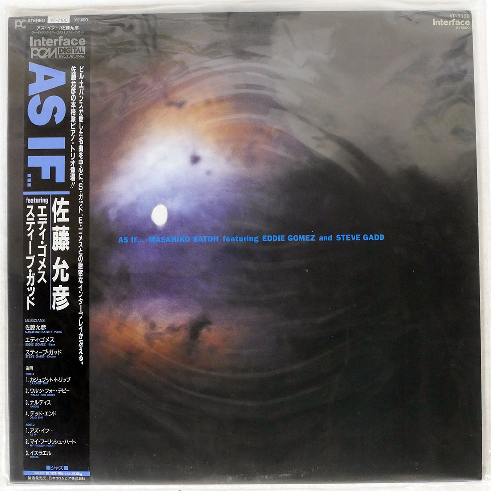 佐藤允彦 / AS IF...