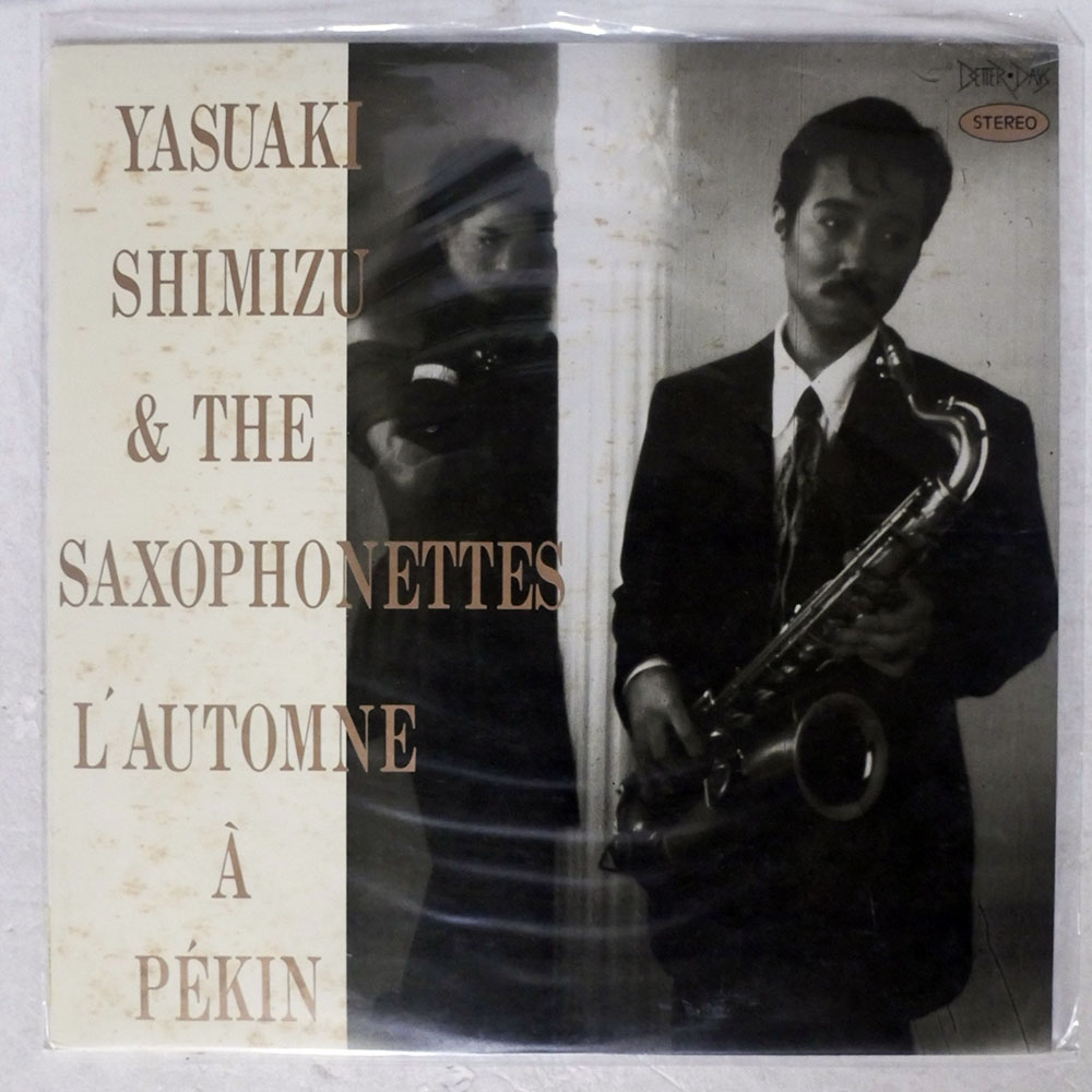 清水靖晃 / 北京の秋