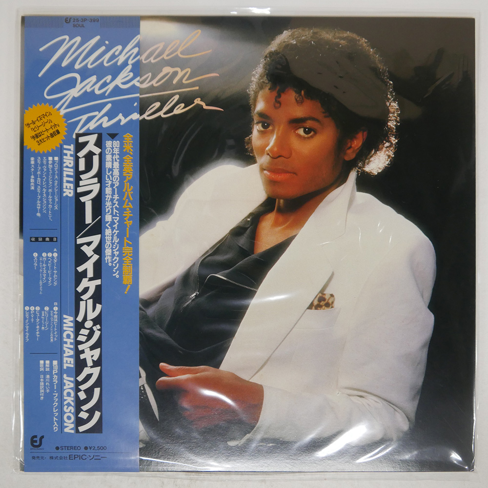 MICHAEL JACKSON / THRILLER