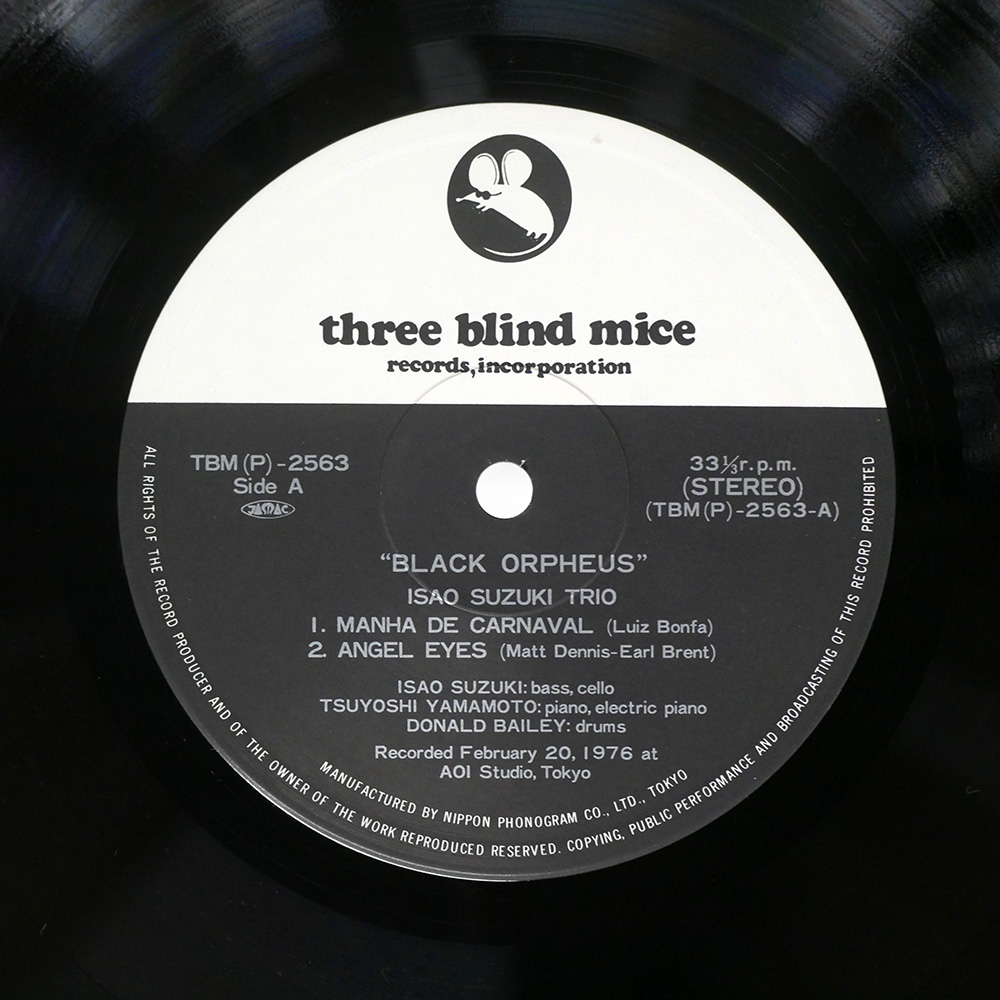 鈴木勲 / 黒いオルフェ