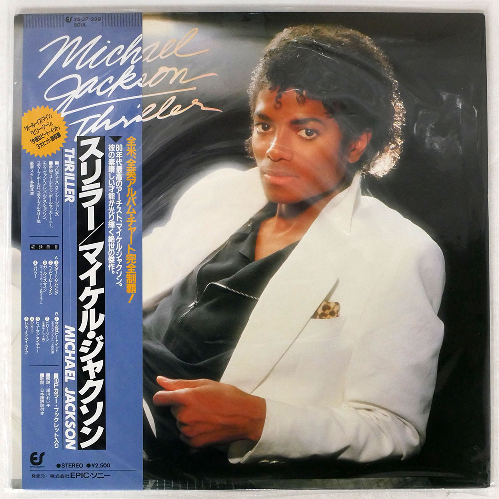 マイケル・ジャクソン / スリラー