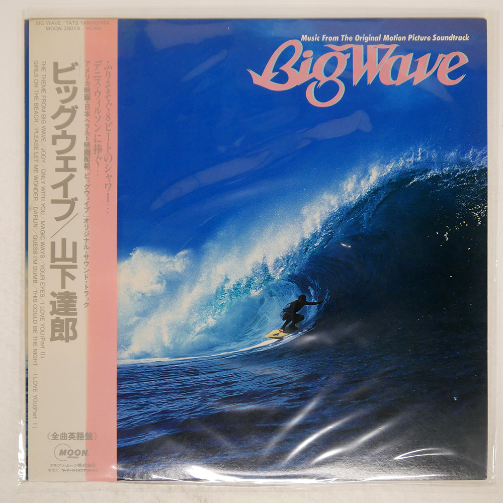 TATSURO YAMASHITA / BIG WAVE