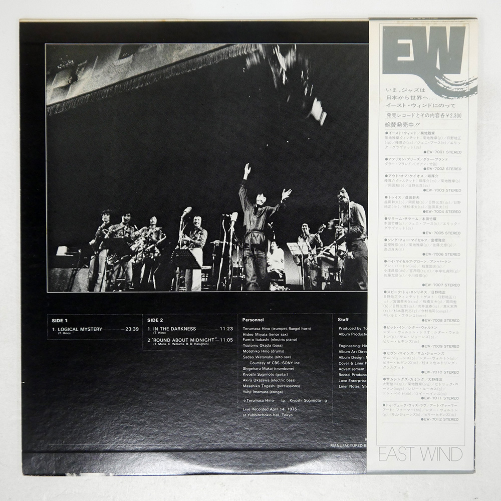 日野皓正 / ライヴ・イン・コンサート