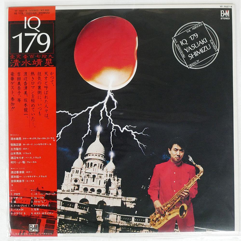 清水靖晃 / IQ 179