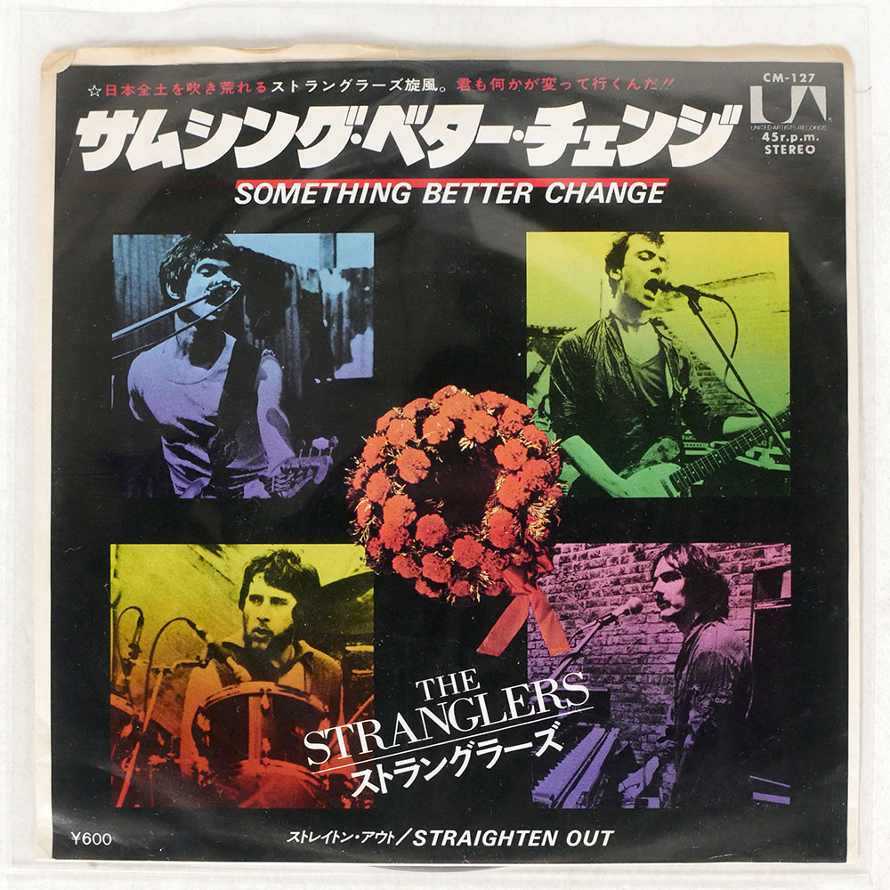 STRANGLERS / サムシング・ベター・チェンジ