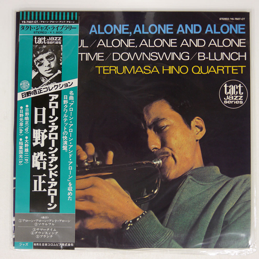 日野皓正 / アローン・アローン・アンド・アローン