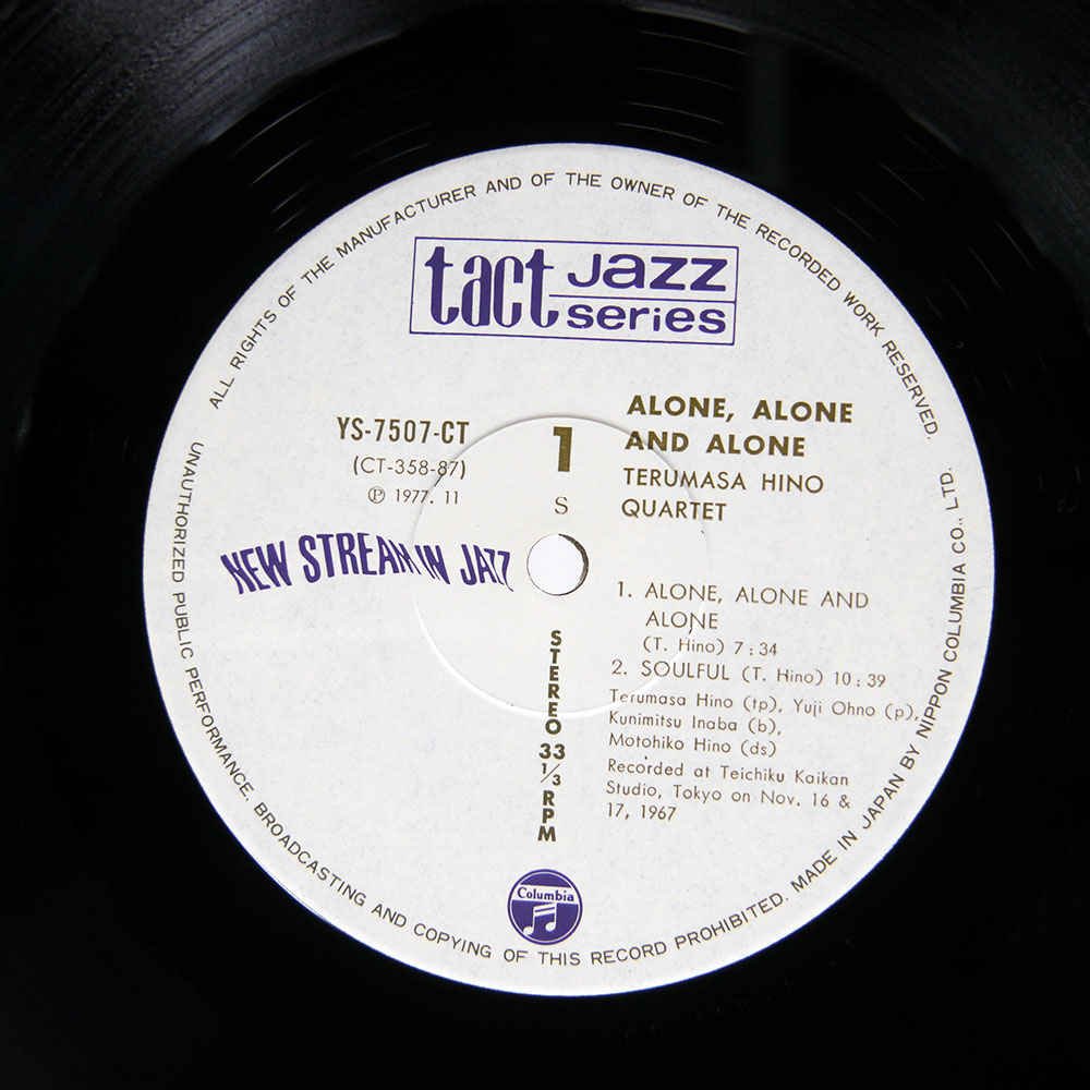 日野皓正 / アローン・アローン・アンド・アローン