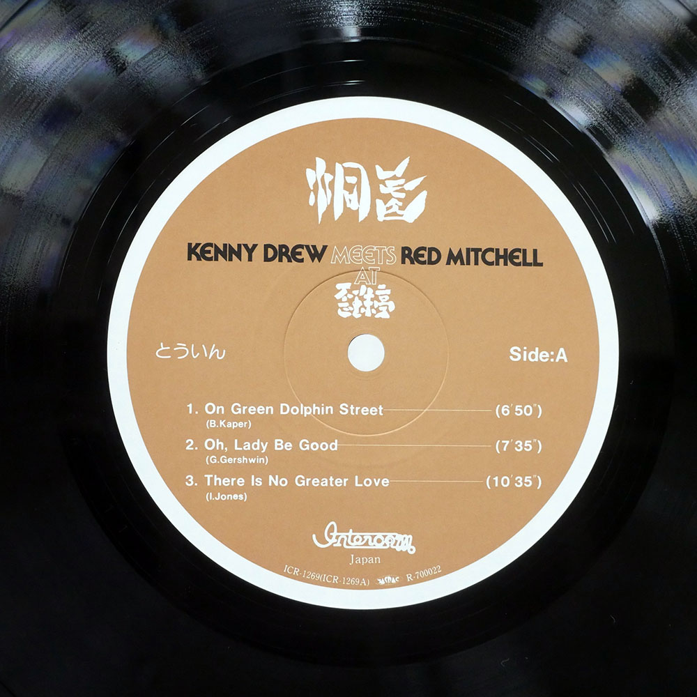 ケニー・ドリュー / KENNY DREW MEETS RED MITCHELL AT 歪珠亭